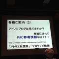 「Pepper App Challenge 2015 Winter キックオフイベント」に行ってきました。#pac2015w