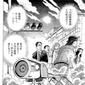 AIには身体性が必要? 細野不二彦×三宅陽一郎×堀江貴文によるAIをめぐるトークイベント「物語とAIの関係」開催