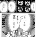 AIには身体性が必要? 細野不二彦×三宅陽一郎×堀江貴文によるAIをめぐるトークイベント「物語とAIの関係」開催