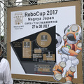 ロボカップ2017名古屋世界大会が開幕！世界約40ヶ国、約3千人の学生や研究者が参加