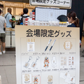「ソニーブースでアイボとキュリオのステッカーをゲット!!」ロボカップゆる～いレポート
