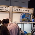 「ソニーブースでアイボとキュリオのステッカーをゲット!!」ロボカップゆる～いレポート