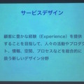 デジハリ　ロボティクスアカデミー　サービスデザインプログラム２回目の授業が行われました