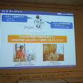 「Palmi（パルミー）アプリ開発環境公開発表会」に行ってきました。 その1