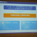 「Palmi（パルミー）アプリ開発環境公開発表会」に行ってきました。 その1