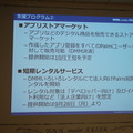 「Palmi（パルミー）アプリ開発環境公開発表会」に行ってきました。 その1