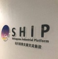 【IoT業界探訪vol.14】8月5日のDemoDayを見逃すな!-IoT起業家育成を狙うStartup Hub Tokyo-