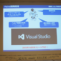 「Palmi（パルミー）アプリ開発環境公開発表会」に行ってきました。 その1