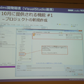 「Palmi（パルミー）アプリ開発環境公開発表会」に行ってきました。 その1