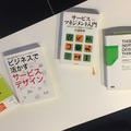 「もし○○にロボットがいたら?」デジハリ ロボティクスアカデミー サービスデザインプログラム3回目の授業が行われました