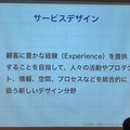 「もし○○にロボットがいたら?」デジハリ ロボティクスアカデミー サービスデザインプログラム3回目の授業が行われました