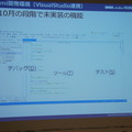 「Palmi（パルミー）アプリ開発環境公開発表会」に行ってきました。 その1