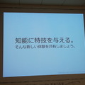 「Palmi（パルミー）アプリ開発環境公開発表会」に行ってきました。 その1