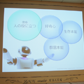 「Palmi（パルミー）アプリ開発環境公開発表会」に行ってきました。 その1