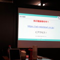 大盛況の音声アシスタント勉強会「Amazon Echo Skill 入門編」をおかわり開催しました!