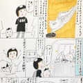【EBIのマンガ連載：ロボットはこわくない vol.50】靴を作るロボット見てきた！