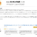 【IoT業界探訪vol.15】スタートアップ企業MAMORIOが直面した幾つもの転機とは?-紛失防止タグのMAMORIOさんに聞いてみた(その３)-