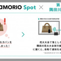 【IoT業界探訪vol.15】「なくす」がなくなる社会の引き寄せ方、MAMORIOの見る未来とは-紛失防止タグのMAMORIOさんに聞いてみた(その４)-