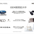【IoT業界探訪vol.15】「なくす」がなくなる社会の引き寄せ方、MAMORIOの見る未来とは-紛失防止タグのMAMORIOさんに聞いてみた(その４)-