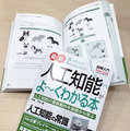 ai-book-koz01