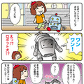 【連載マンガ ロボクン vol.46】ロボット犬、発見！？