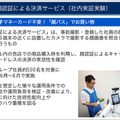 【顔認証】コンサートの入場から電子決済、テロ対策まで、ここまで来た顔認証と声認証 ～NECに聞く 生体認証の最前線 (第1回)