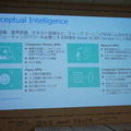 「Palmi（パルミー）アプリ開発環境公開発表会」に行ってきました。 その1