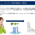 声認証がロボットやスマートスピーカーに必要な理由 ~NECに聞く 生体認証の最前線 (第2回)