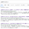 今後、検索の50%は音声にシフトする。その時に考えなければいけないこととは？