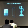 【GateboxとPepperの特別講演】デジハリ ロボティクスアカデミー サービスデザインプログラム 4回目の授業が行われました