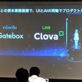 【GateboxとPepperの特別講演】デジハリ ロボティクスアカデミー サービスデザインプログラム 4回目の授業が行われました