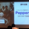 【GateboxとPepperの特別講演】デジハリ ロボティクスアカデミー サービスデザインプログラム 4回目の授業が行われました