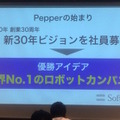 【GateboxとPepperの特別講演】デジハリ ロボティクスアカデミー サービスデザインプログラム 4回目の授業が行われました
