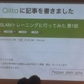 【GateboxとPepperの特別講演】デジハリ ロボティクスアカデミー サービスデザインプログラム 4回目の授業が行われました