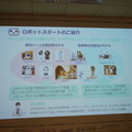 「Palmi（パルミー）アプリ開発環境公開発表会」に行ってきました。 その2