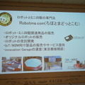 「Palmi（パルミー）アプリ開発環境公開発表会」に行ってきました。 その2