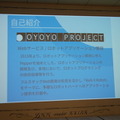 「Palmi（パルミー）アプリ開発環境公開発表会」に行ってきました。 その2