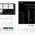 【ONKYO】オンキヨーグループがAI搭載スマートスピーカーに本気すぎる件