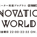 IBM WatsonがJ-WAVEで佐野元春、川田十夢と共演!人工知能がラジオDJをアシストする時代に?