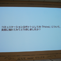 「Palmi（パルミー）アプリ開発環境公開発表会」に行ってきました。 その2
