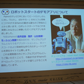 「Palmi（パルミー）アプリ開発環境公開発表会」に行ってきました。 その2