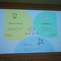 「Palmi（パルミー）アプリ開発環境公開発表会」に行ってきました。 その2