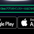 LINEのスマートスピーカー「Clove Wave」向けのスマホアプリ「Clova」が公開!