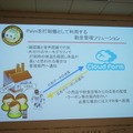 「Palmi（パルミー）アプリ開発環境公開発表会」に行ってきました。 その2