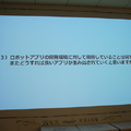 「Palmi（パルミー）アプリ開発環境公開発表会」に行ってきました。 その2