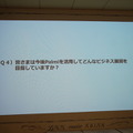 「Palmi（パルミー）アプリ開発環境公開発表会」に行ってきました。 その2