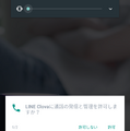 LINEのAI・Clova(クローバ)搭載のスマートスピーカーWAVE(ウェーブ)の設定、そして使ってみたよ!