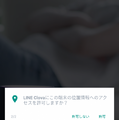 LINEのAI・Clova(クローバ)搭載のスマートスピーカーWAVE(ウェーブ)の設定、そして使ってみたよ!