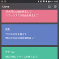 LINEのAI・Clova(クローバ)搭載のスマートスピーカーWAVE(ウェーブ)の設定、そして使ってみたよ!