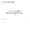 LINEのAI・Clova(クローバ)搭載のスマートスピーカーWAVE(ウェーブ)の設定、そして使ってみたよ!